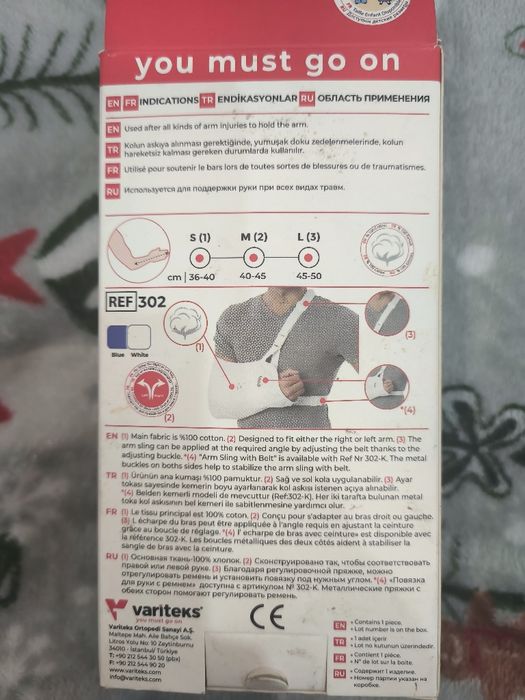 Повязка для руки