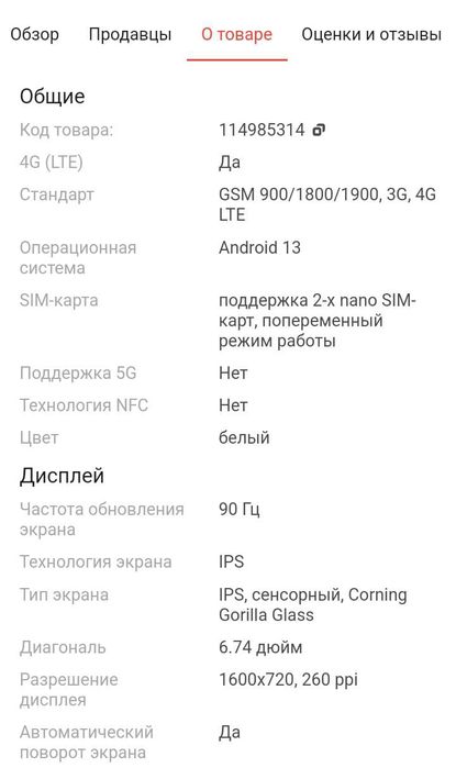 Продам телефон  новый