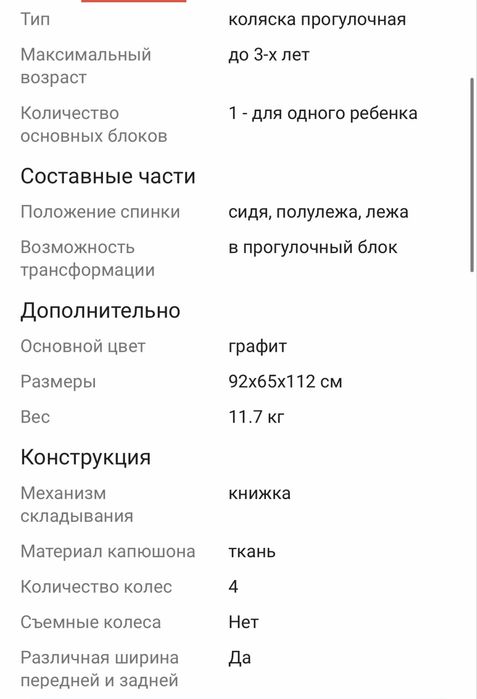 Коляска joie новая