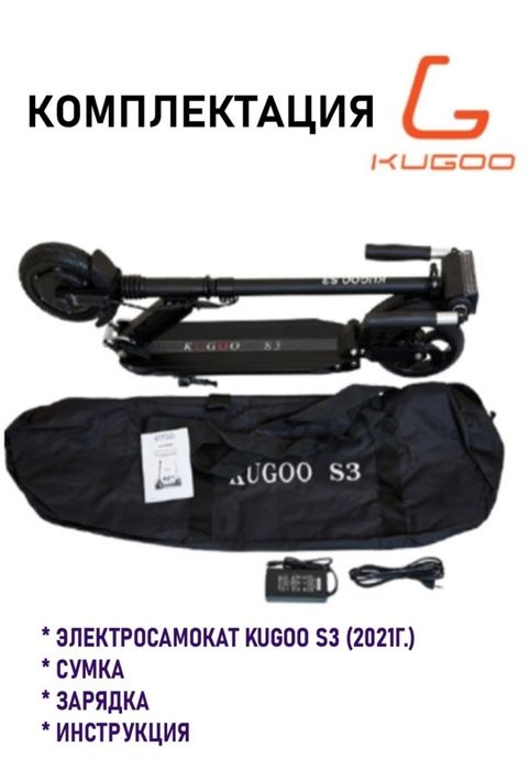 Электросамокат S3 jilong kyra C3