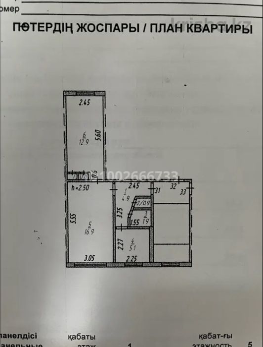 Продаю 2-х комнатную квартиру