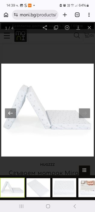 Бебешка кошара 2 нива Cangaroo Skyglow Сива