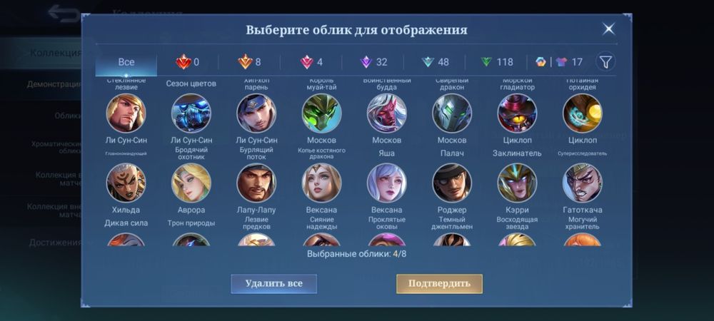 Mobile legends аккаунт