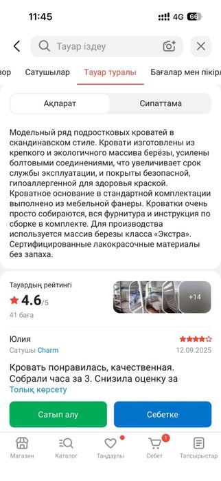 Продам 2-ярусную кровать