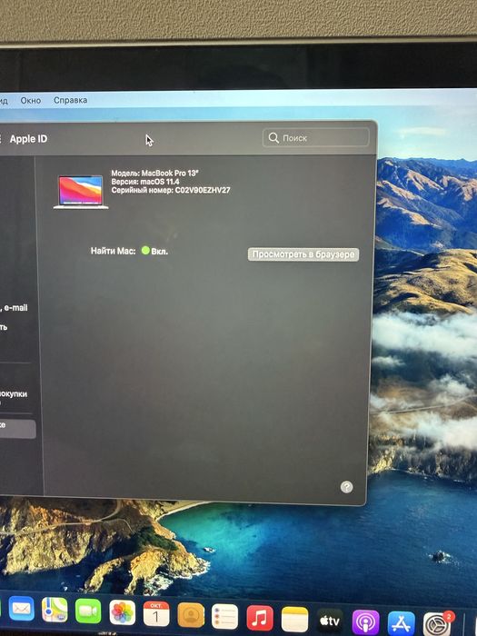 Macbook Pro 13, 2017