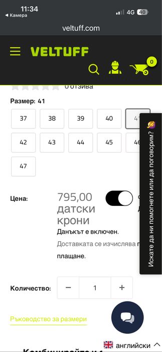 предпазни обувки VELTUFF® Olimpo