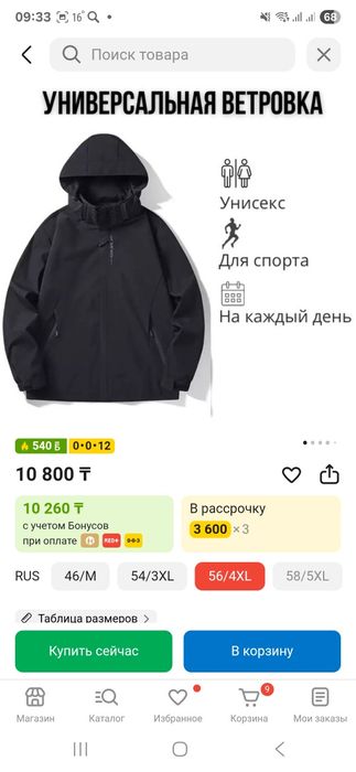 Ветровка новая продам