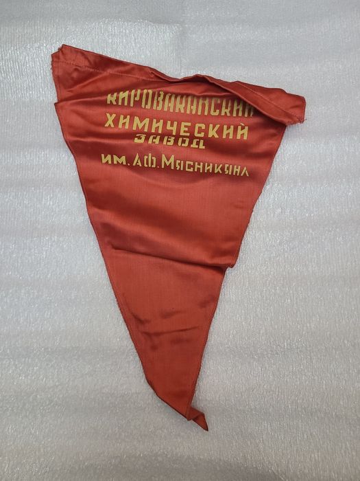 Продаются флагштоги ссср смотрите мои объявления