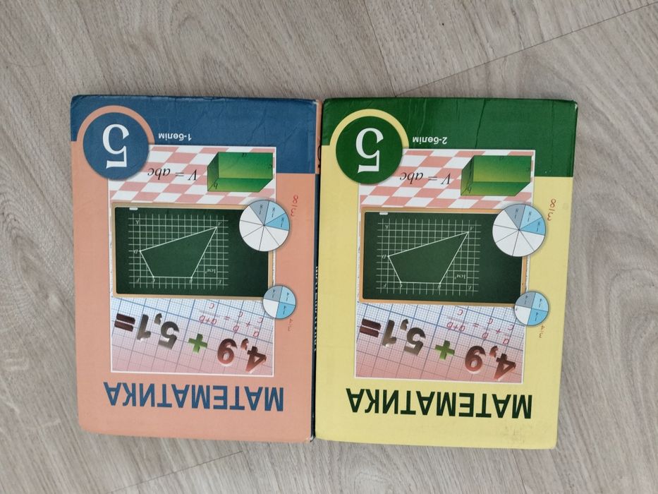 Учебники 5 класс