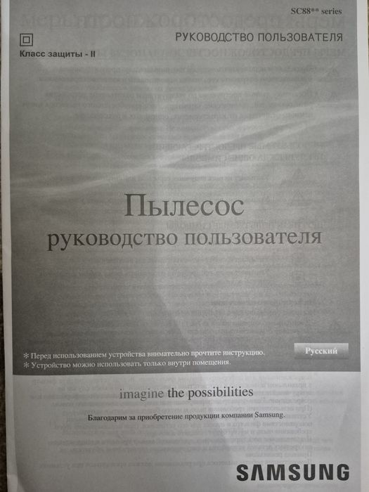 Пылесос Samsung с годовой гарантией