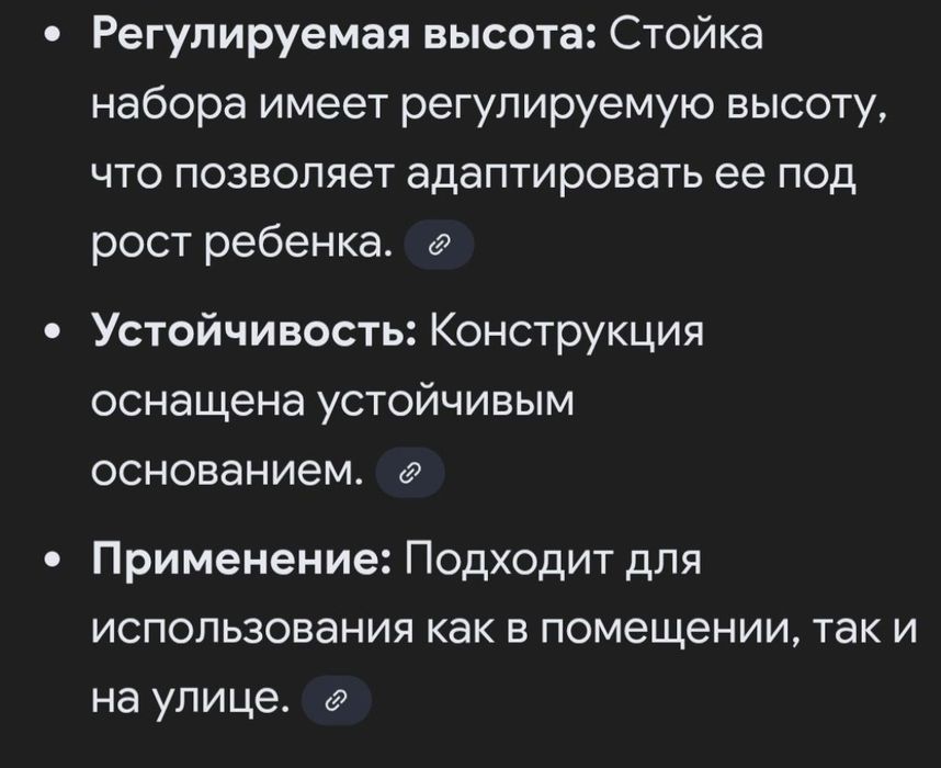 Баскетбол детский