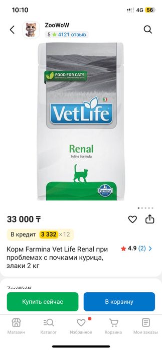 Продам корм для кошек