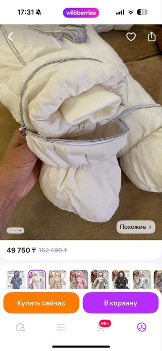 Комбез трансформер осень-зима