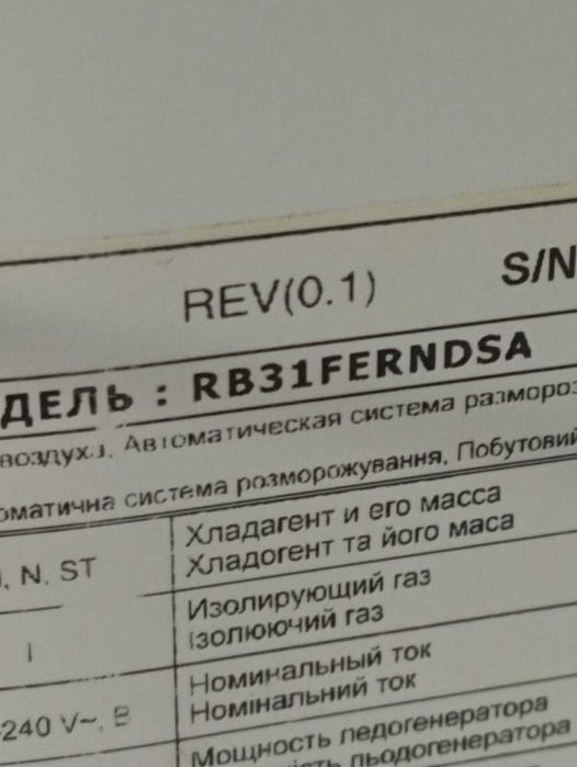 Холодильник Самсунг