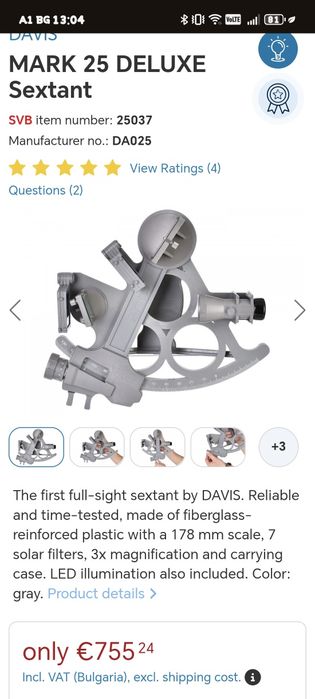 Навигационен секстант Davis 25 Deluxe