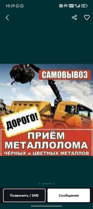 Прием черный  и цветные металлолом. Самовывоз есть