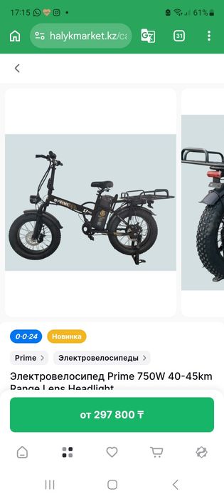 Электро велосипед