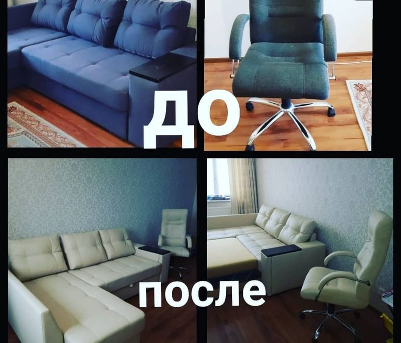 Перетяжка диванов рудный