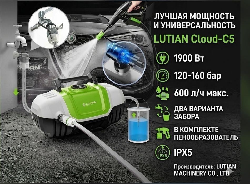 Тез арада сатылады мойка для машины