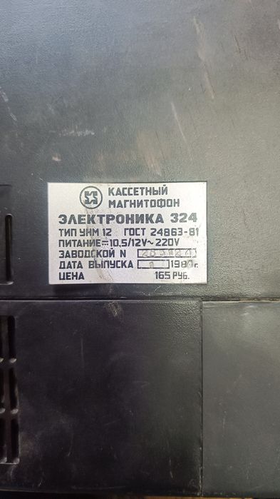 Продам магнитофон