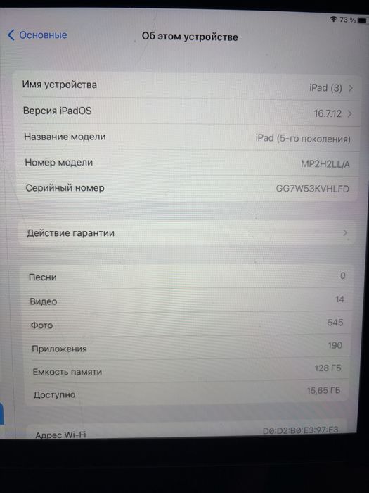 Продам Ipad 3 (128гб)