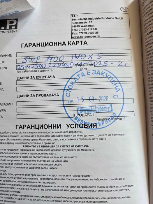 потопяема помпа с поплавък STEINBERG SWP 1100 INOX S