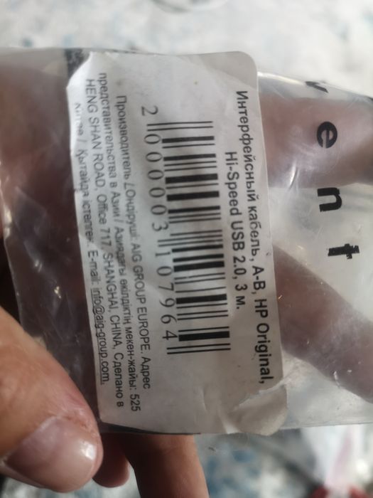 Интерфейсный кабель HP Hi-Speed USB2.0