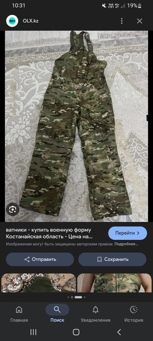 Ватники новые 4000