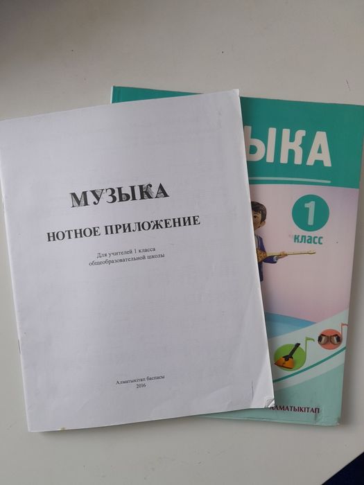 Учебник по музыке 1 класс