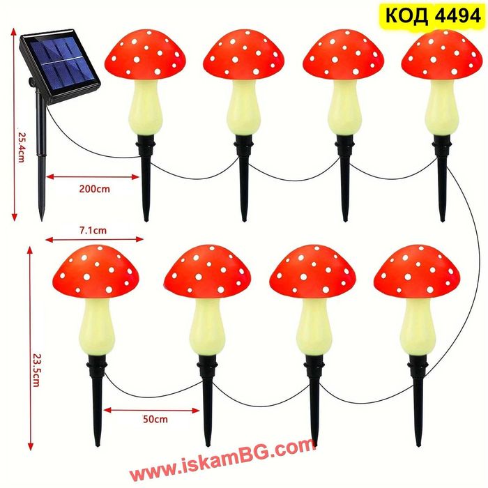 Соларни лампи за градина Гъбки - Комплект 8 БРОЯ на тази цена