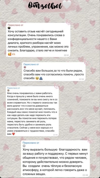 Психолог консультант