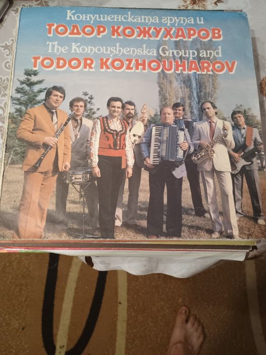 Грамофонни плочи с народна музика по 5 лв