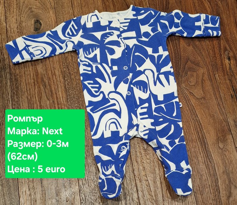 Запазени Дрешки за момче,0-3м, предимно на Next
