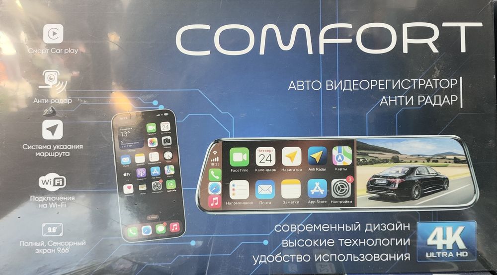 Видеорегистратор, Videoregistrator, Registrator, Регистратор, Comfort®
