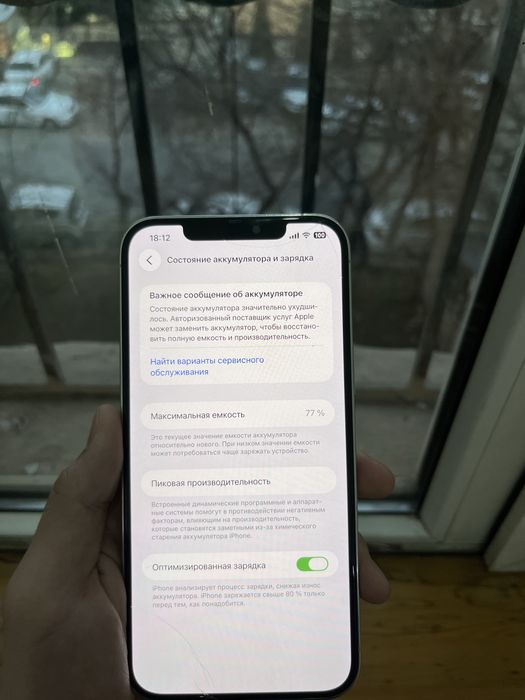 Iphone 12 Pro Max 128 Gb