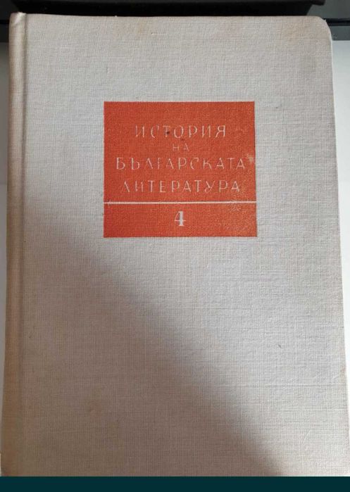 Книги и учебници по българска филология
