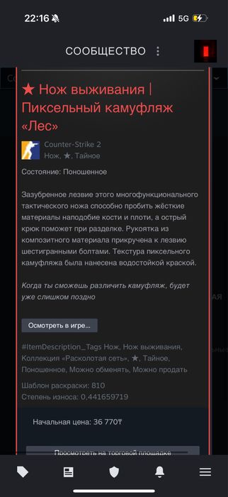 Продам нож в кс