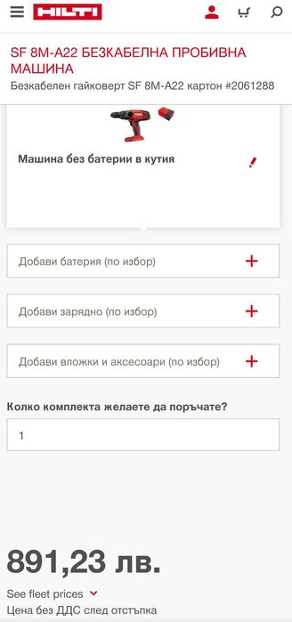 Hilti SF 8M-A22 - Мощен четерискоростен винтоверт!