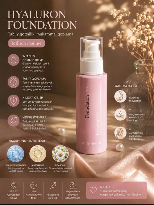 Тоналка Spf для лица