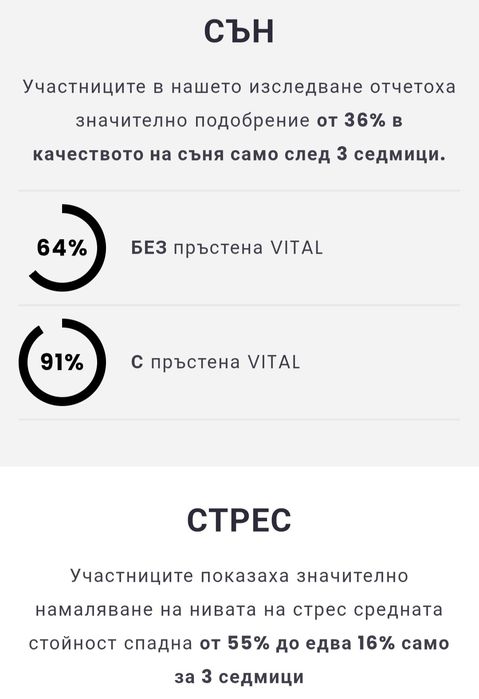 Магнитен пръстен