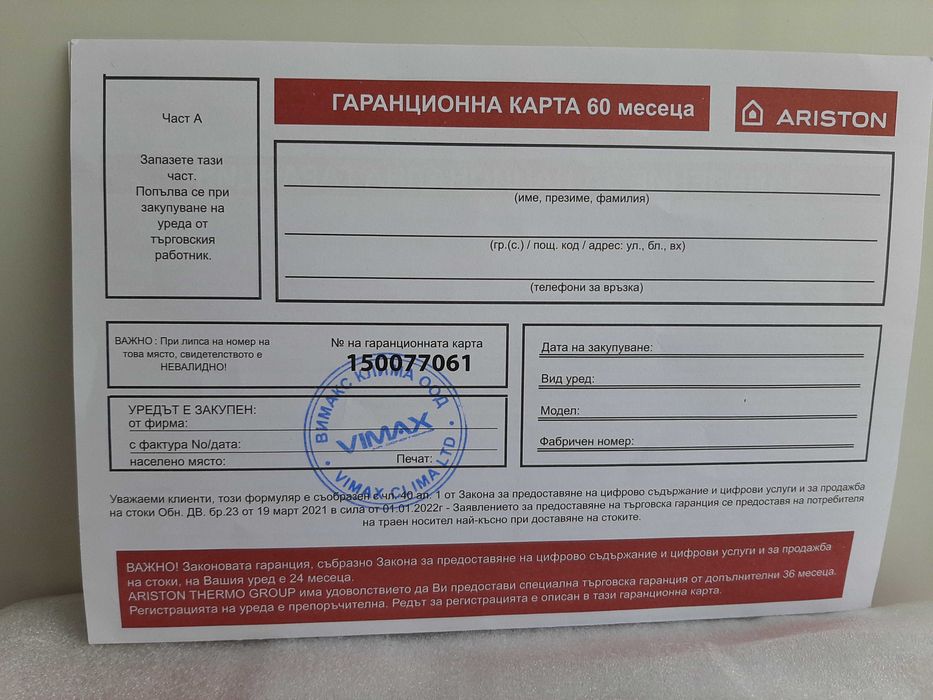 Проточен бойлер ARISTON AURES SF 7 SH EU