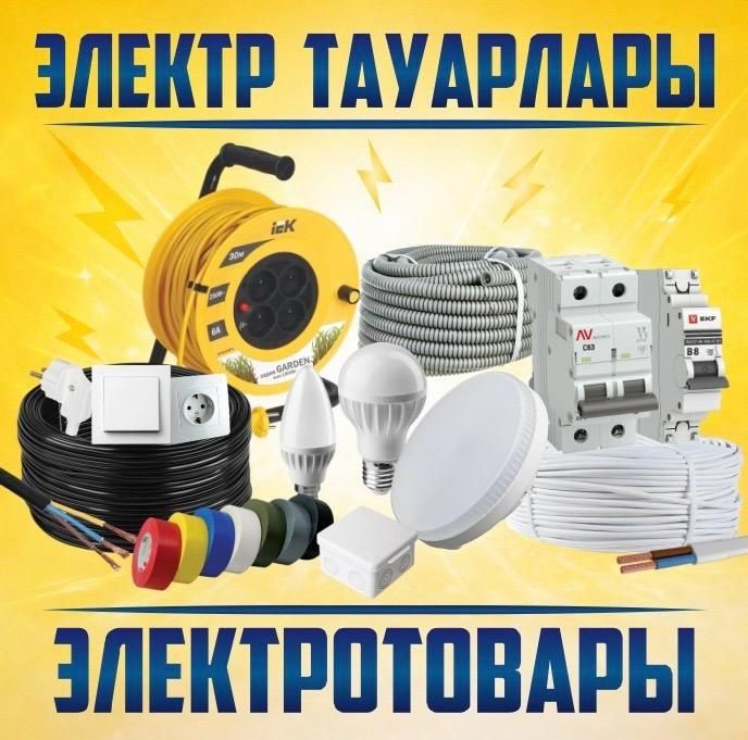 Светодиодные лампочки