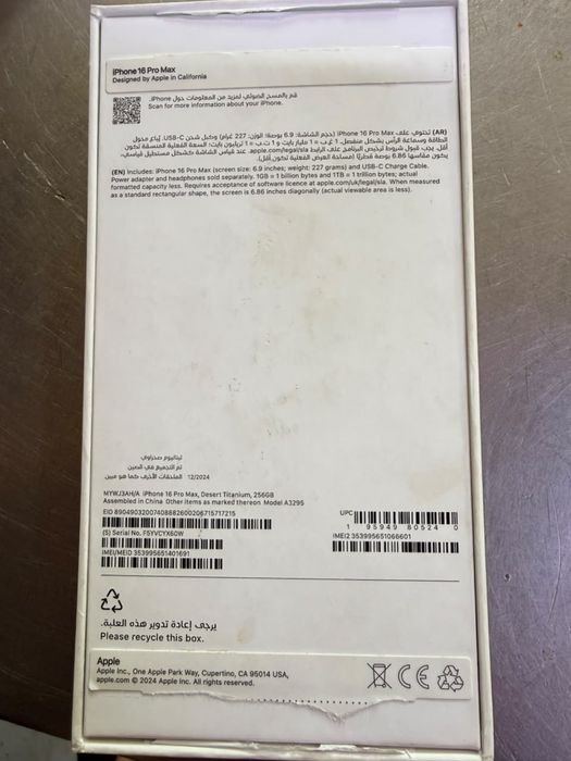 Iphone 16 pro max с официальной гарантией