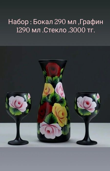 Наборы  питьевые