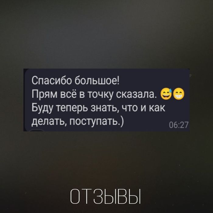 Разбор матрицы судьбы