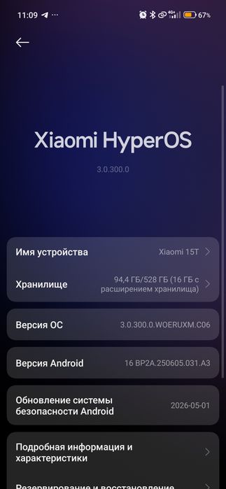 Смартфон Xiaomi 15T 12/512гб Серебристый