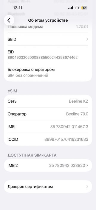Iphone 17 pro 256