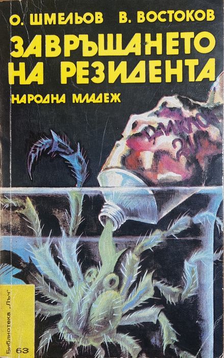 Продавам книги от различни жанрове