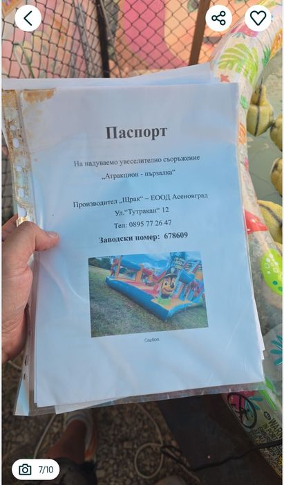 Надуваем замък,батут