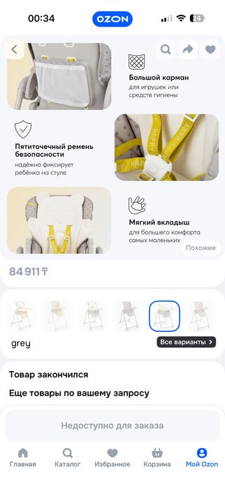 Детский стул Happy baby